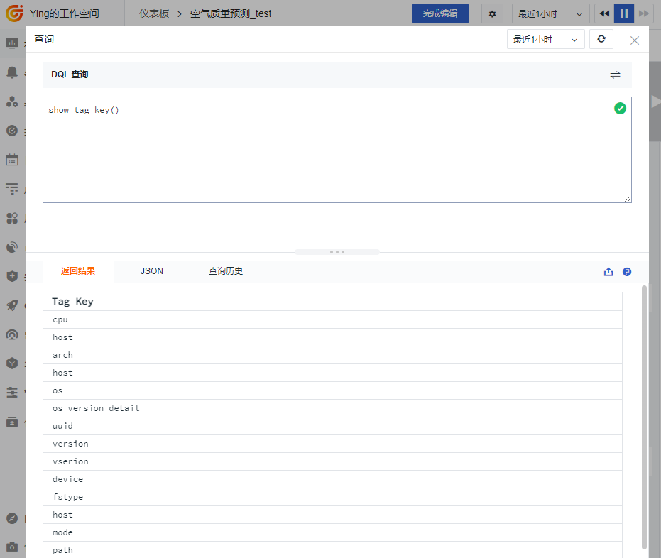 基于DataFlux func和观测云实现空气质量预测 - 图2