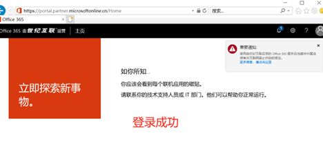 Exchange迁移O365---配置AAD和ADFS - 图35