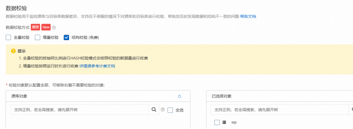 某高校上云解决校庆视频播放问题 - 图25