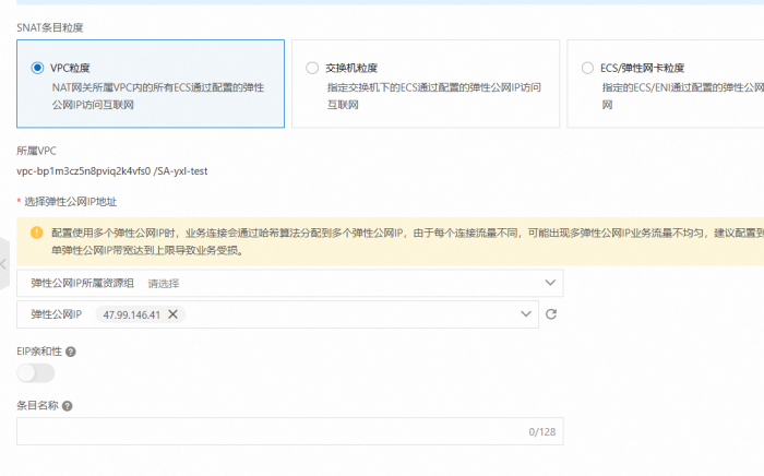 某高校上云解决校庆视频播放问题 - 图40