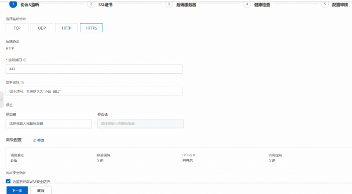 某高校上云解决校庆视频播放问题 - 图44