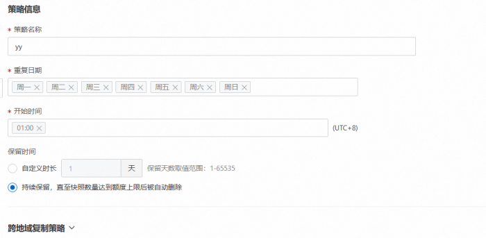 某高校上云解决校庆视频播放问题 - 图74