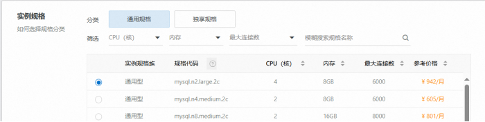 某高校上云解决校庆视频播放问题 - 图18