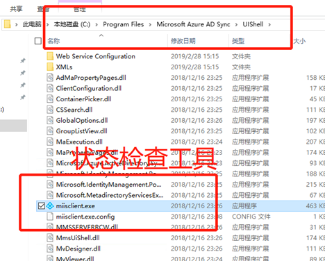 Exchange迁移O365---配置AAD和ADFS - 图13