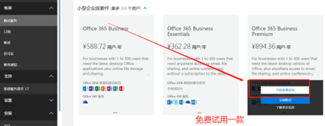 Exchange迁移O365实践 - 图9