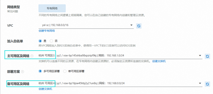 某高校上云解决校庆视频播放问题 - 图17