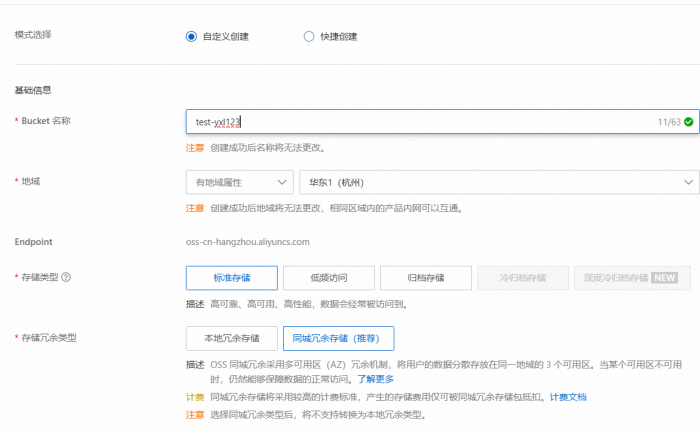 某高校上云解决校庆视频播放问题 - 图35