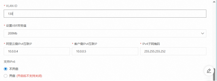 场景：高速通道+云企业网+BGP协议混合云连接最佳实践 - 图8