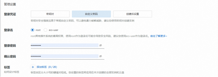 某高校上云解决校庆视频播放问题 - 图15