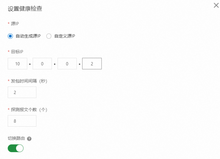 场景：高速通道+云企业网+BGP协议混合云连接最佳实践 - 图13