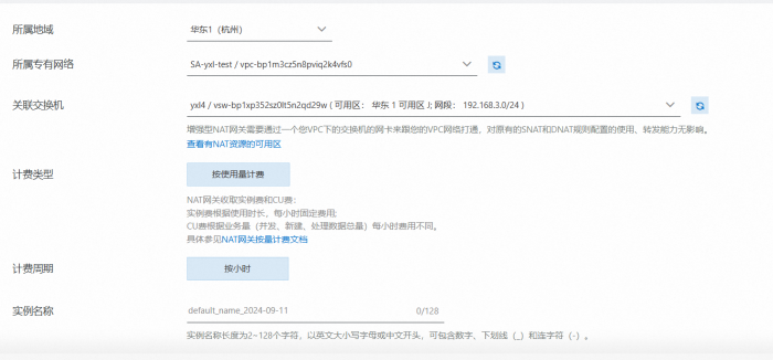 某高校上云解决校庆视频播放问题 - 图38