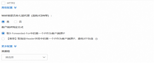 某高校上云解决校庆视频播放问题 - 图47