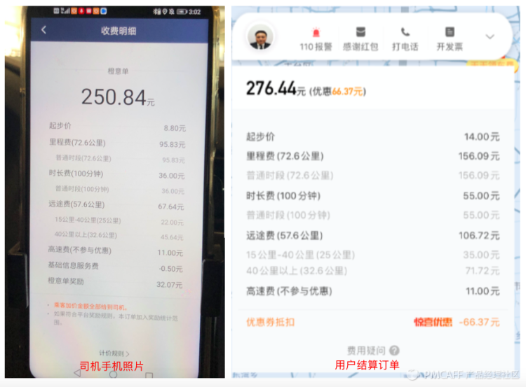 一张小票看清结算 - 图29