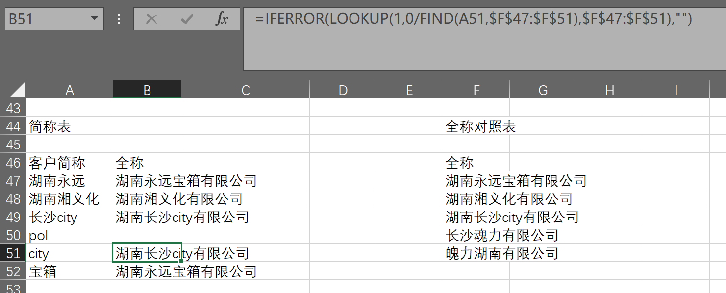 一文搞懂lookup、vlookup、hlookup函数与index、match函数的使用 - 图9