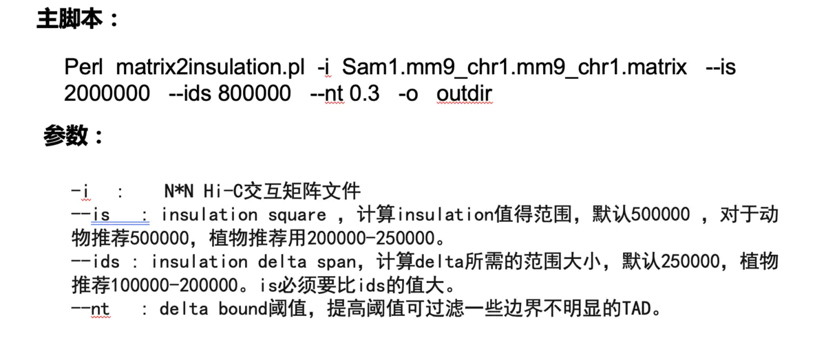 HiC数据分析-TAD分析软件—InsulationScore - 图9