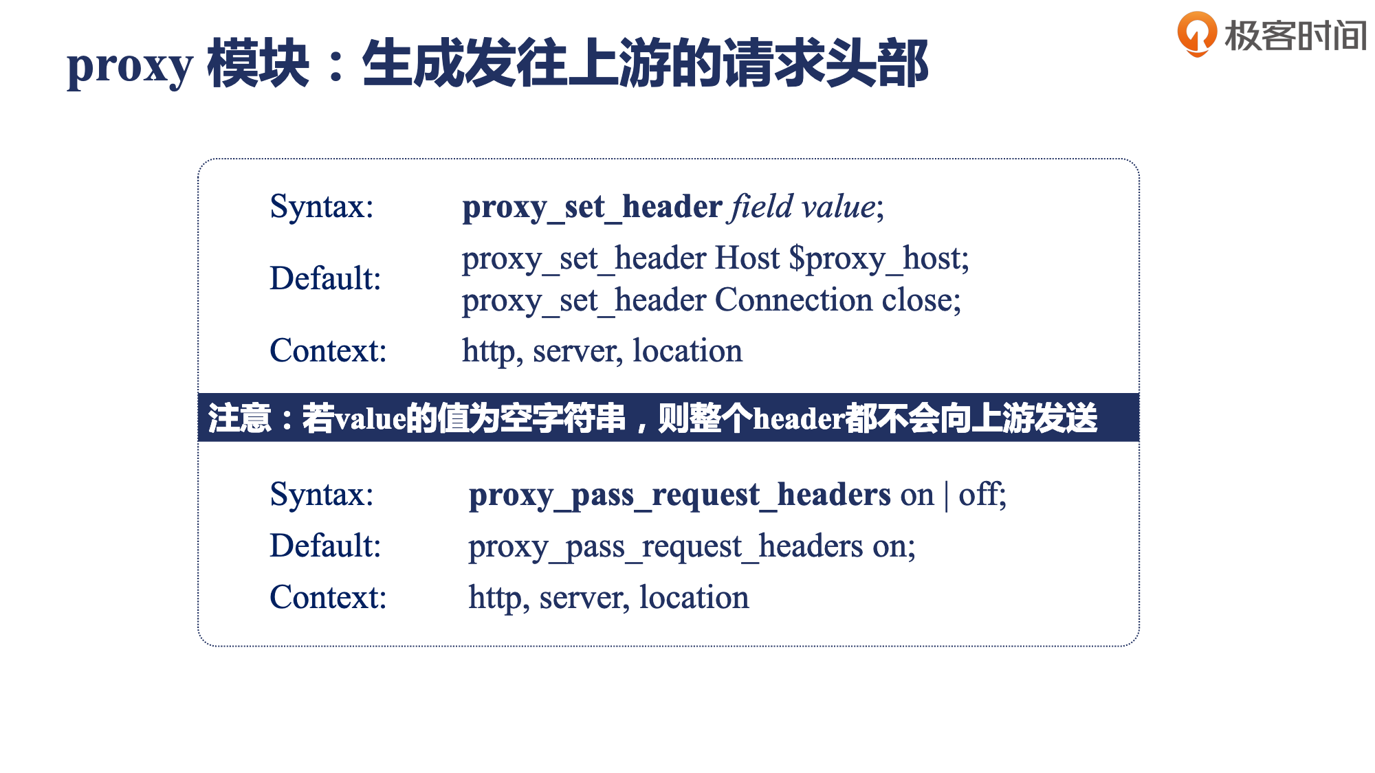 proxy_pass 模块 - 图4