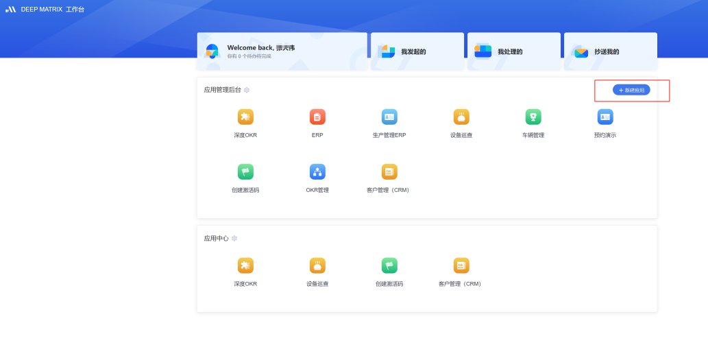 如何创建应用 - 图19