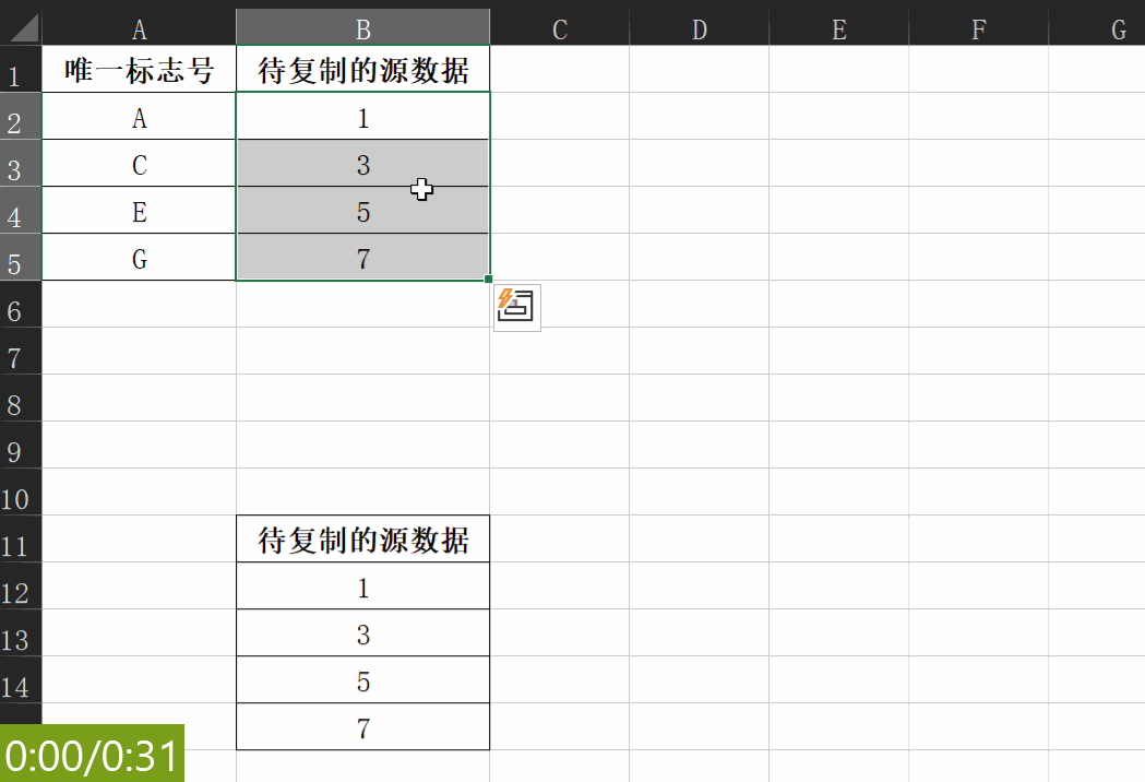 如何粘贴到可见单元格 - 图1