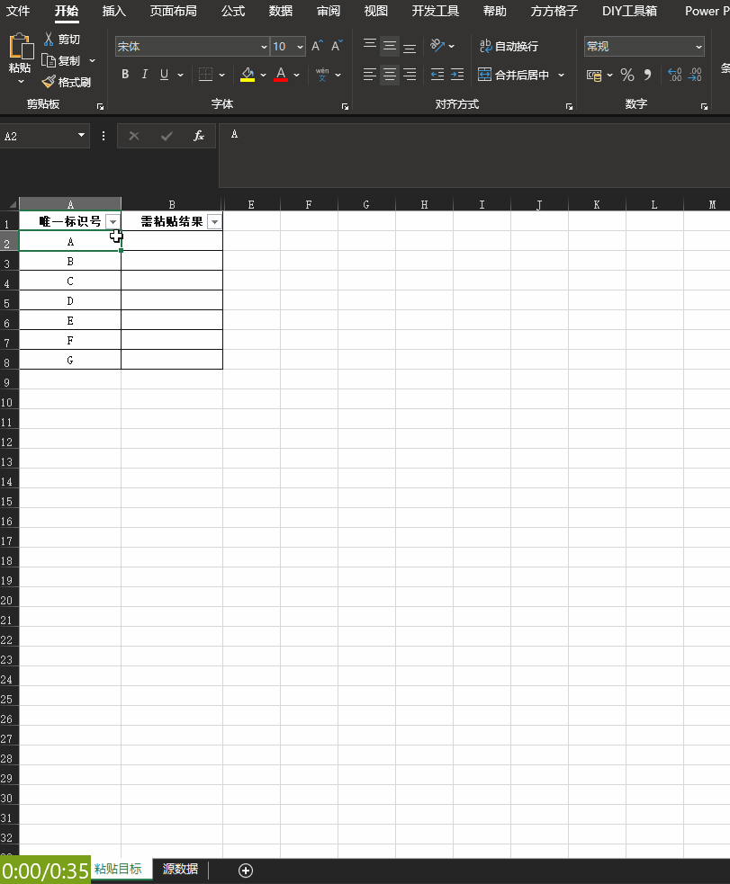 如何粘贴到可见单元格 - 图2