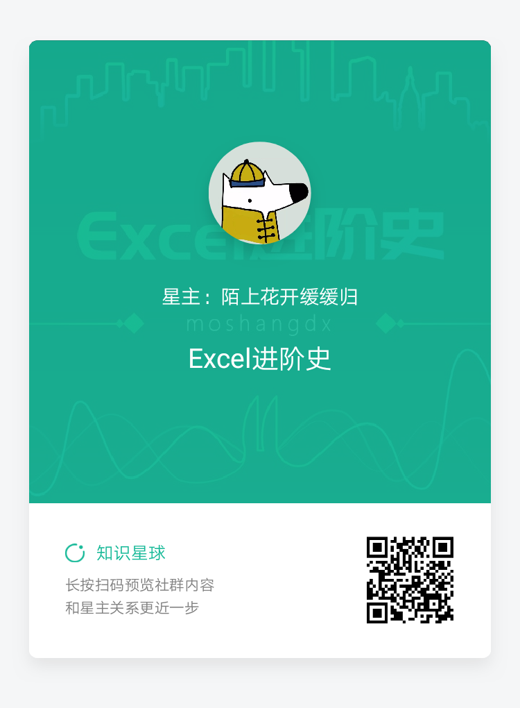 如何粘贴到可见单元格 - 图13