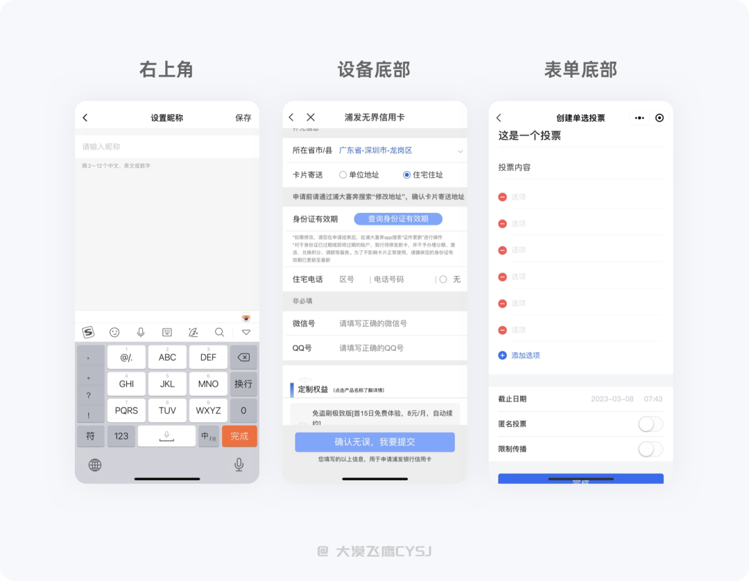 UI/UX设计总结-表单设计篇 - 图13