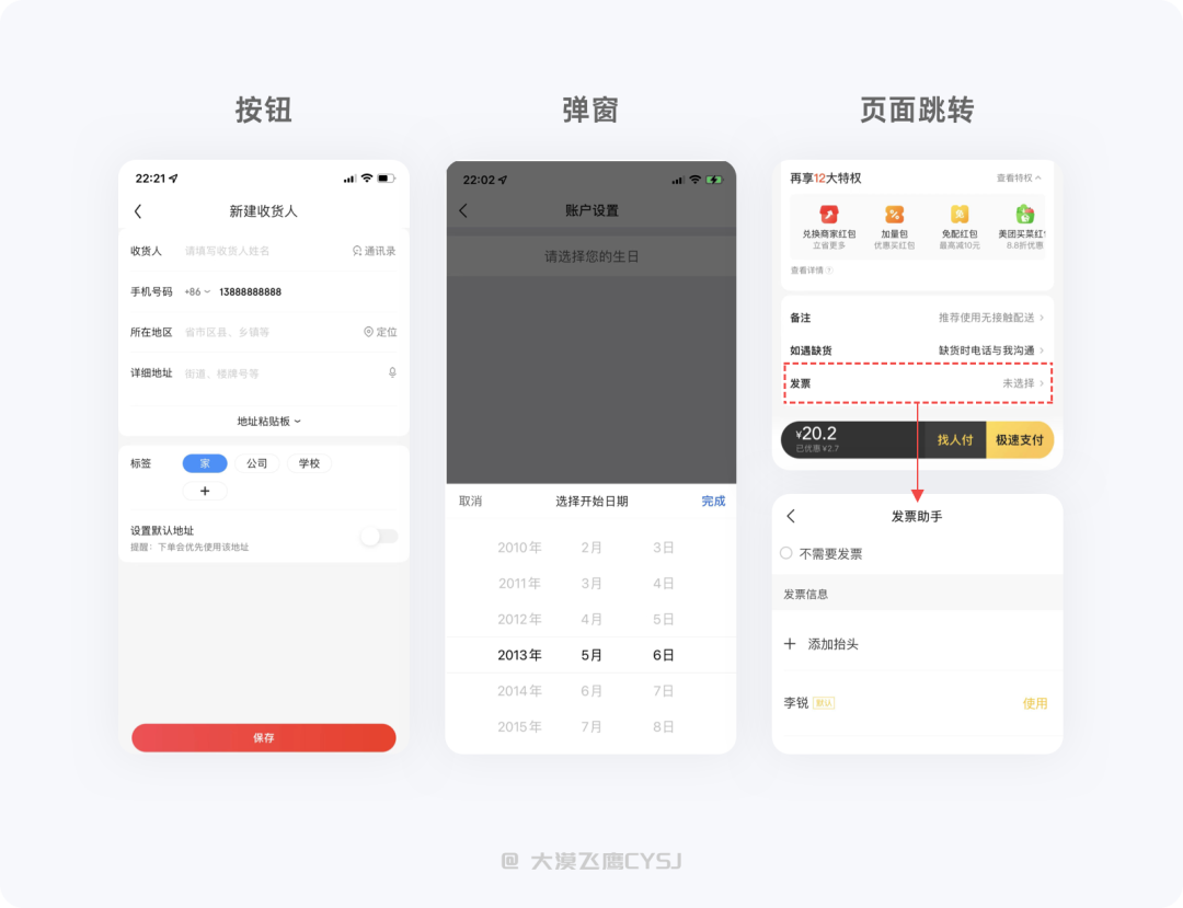 UI/UX设计总结-表单设计篇 - 图9