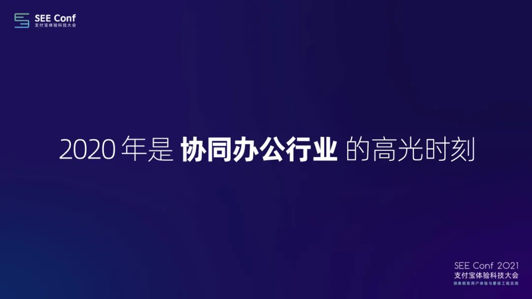 让工作更高效愉悦：知识协同工具设计探索（上） - 图1