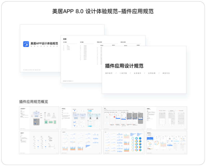 一个关于设计规范升级的项目总结 - 图17