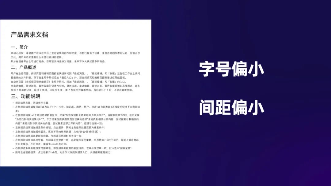 让工作更高效愉悦：知识协同工具设计探索（下） - 图2