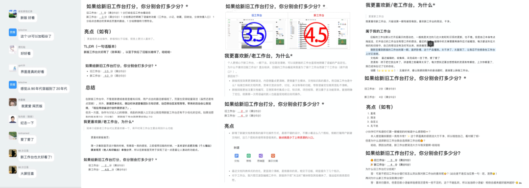 语雀工作台改版完整复盘 - 图19