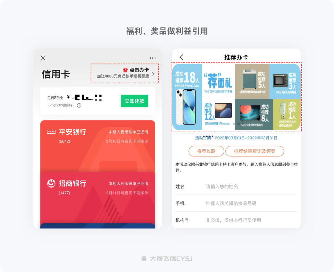 UI/UX设计总结-表单设计篇 - 图17