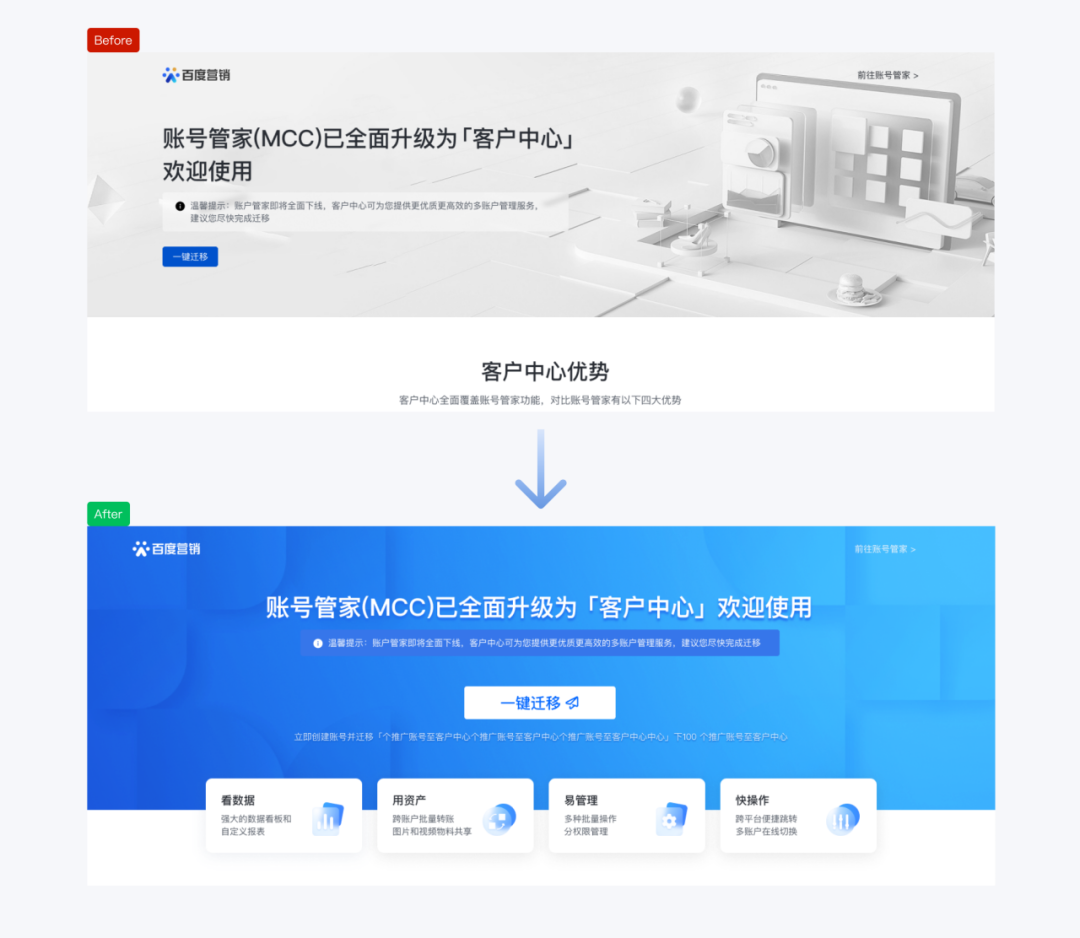 这些设计小妙招，助力B端产品体验提升 - 图9