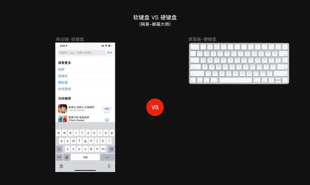 桌面端和移动端的设计差异性 - 图14