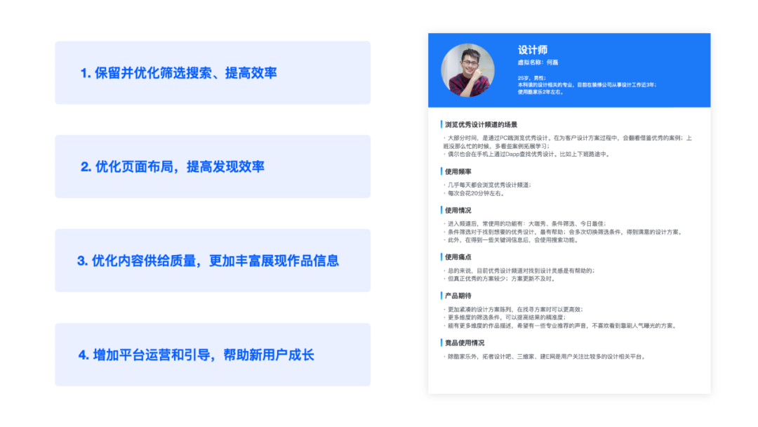酷家乐优秀设计频道改版 - 图6