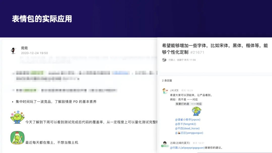 让工作更高效愉悦：知识协同工具设计探索（下） - 图19