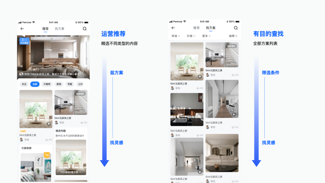 酷家乐优秀设计频道改版 - 图14