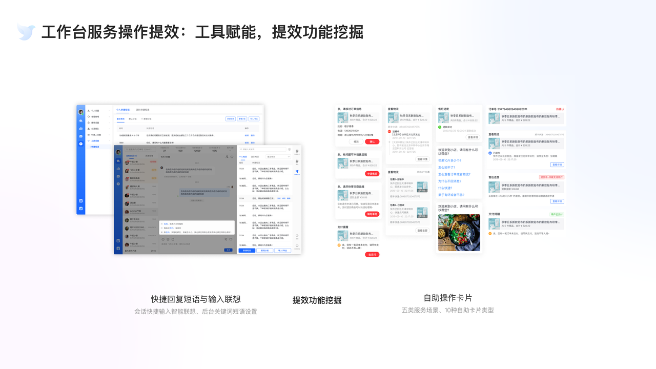 电商场景智能客服系统体验设计 - 图13