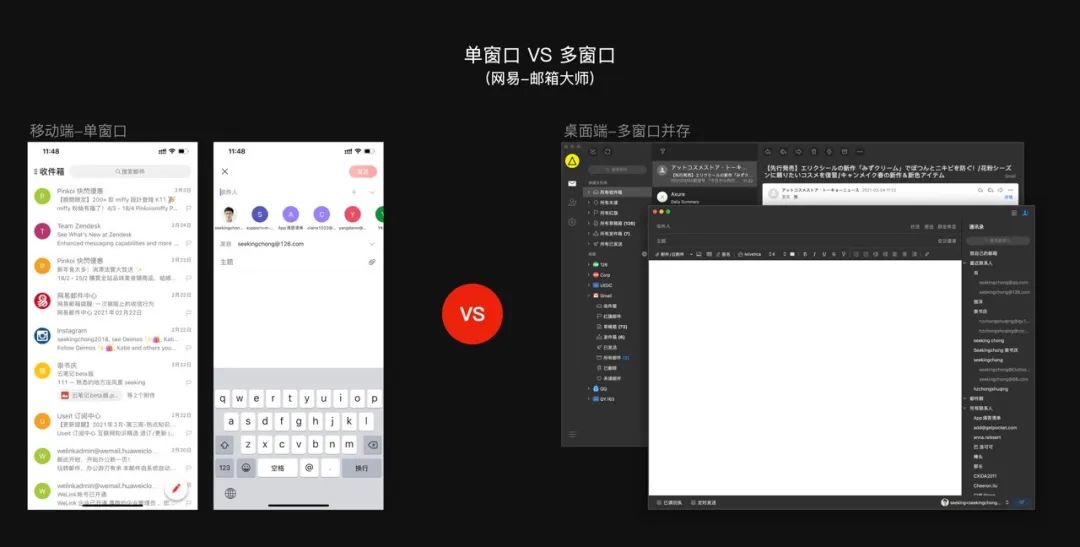 桌面端和移动端的设计差异性 - 图15