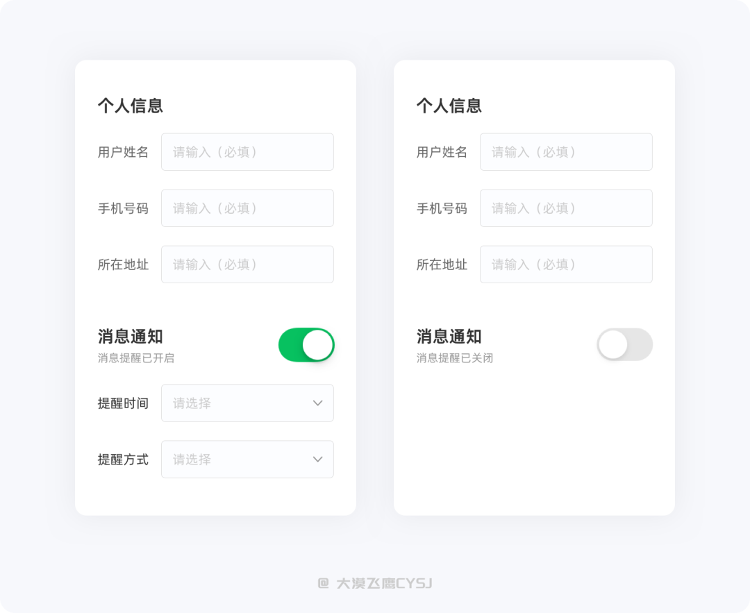 UI/UX设计总结-表单设计篇 - 图20