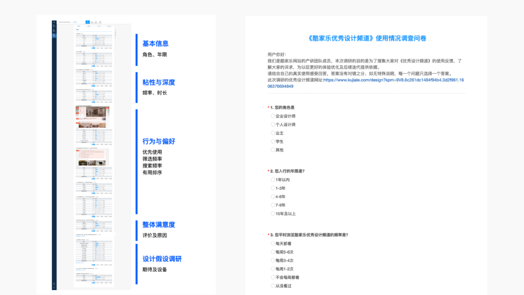 酷家乐优秀设计频道改版 - 图3