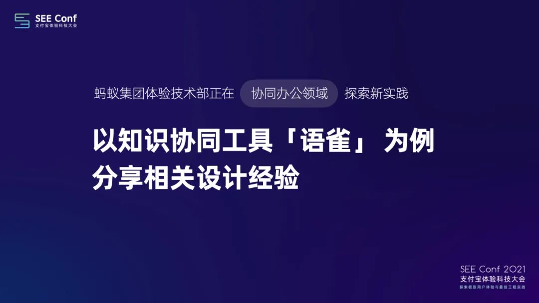 让工作更高效愉悦：知识协同工具设计探索（上） - 图7