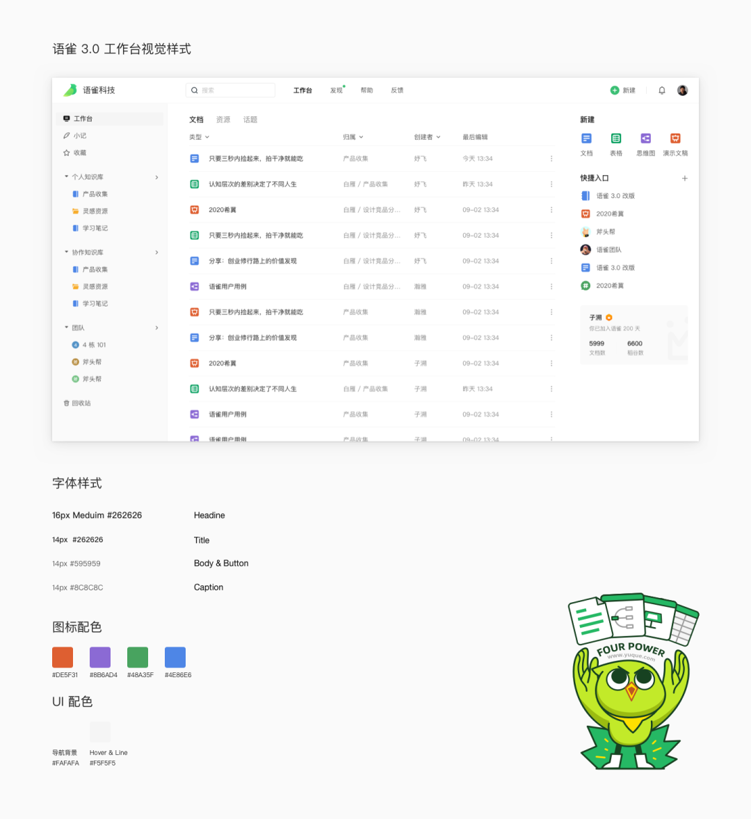 语雀工作台改版完整复盘 - 图23