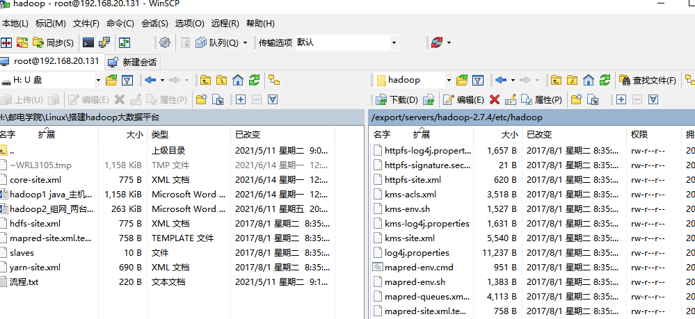 hadoop1 java_主机名 - 图41