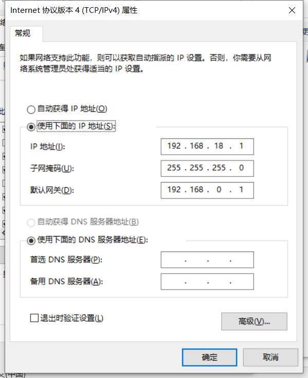 Win10_WinSCP远程工具下载与连接 - 图12