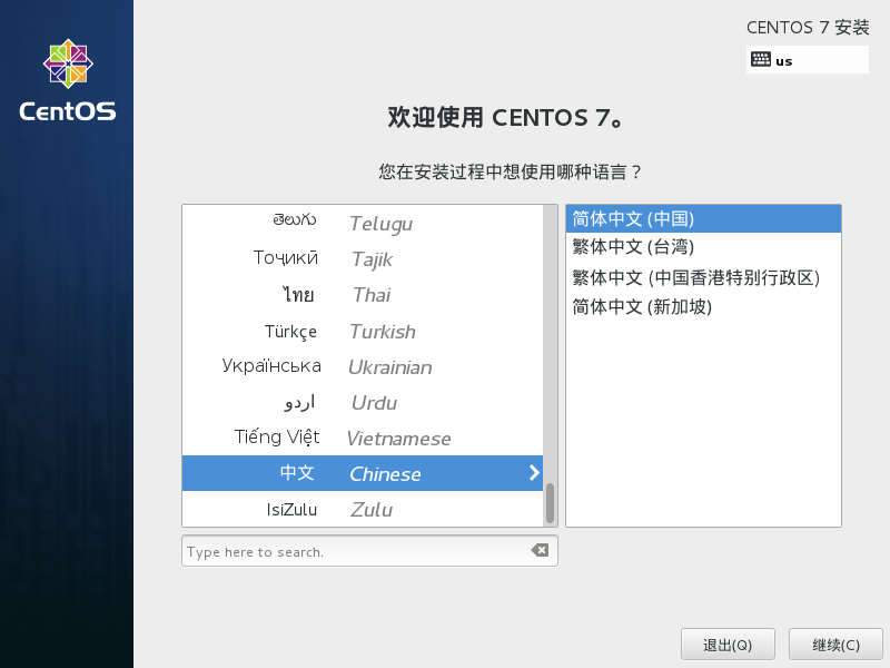 CentOS7_自定义安装 - 图16