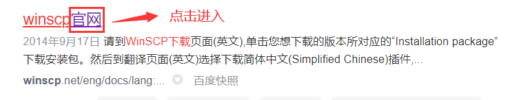 Win10_WinSCP远程工具下载与连接 - 图1