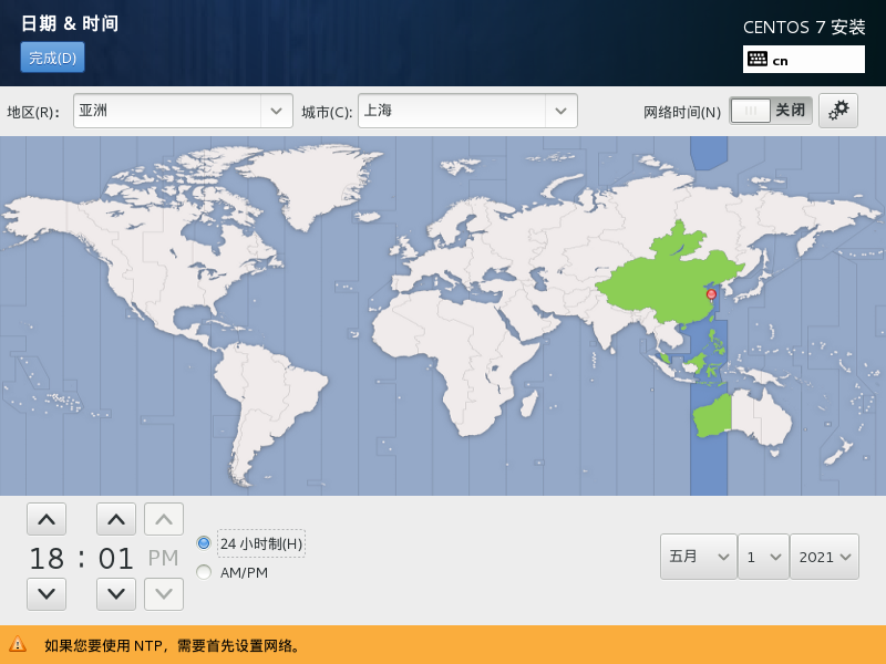 CentOS7_自定义安装 - 图18