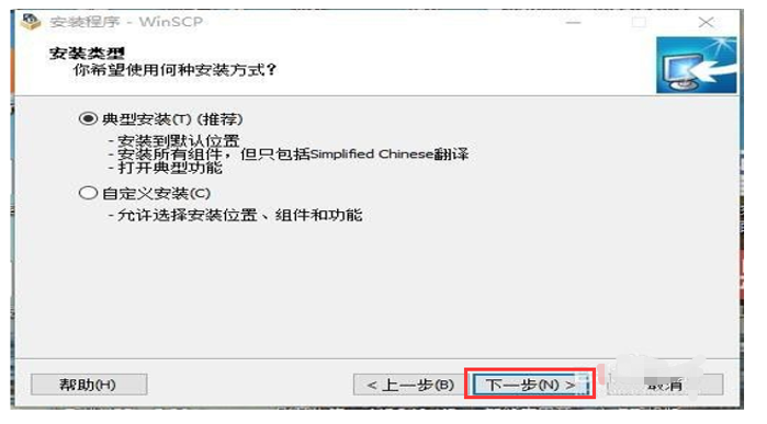 Win10_WinSCP远程工具下载与连接 - 图6