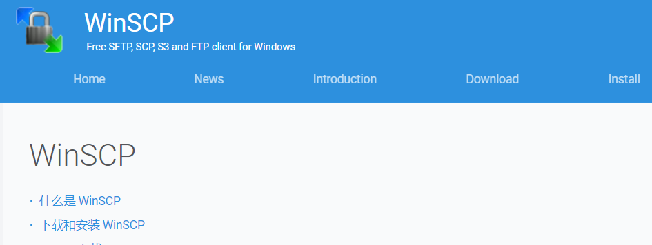 Win10_WinSCP远程工具下载与连接 - 图2