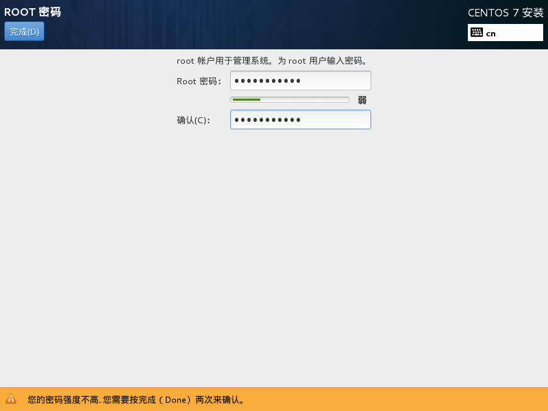 CentOS7_自定义安装 - 图24